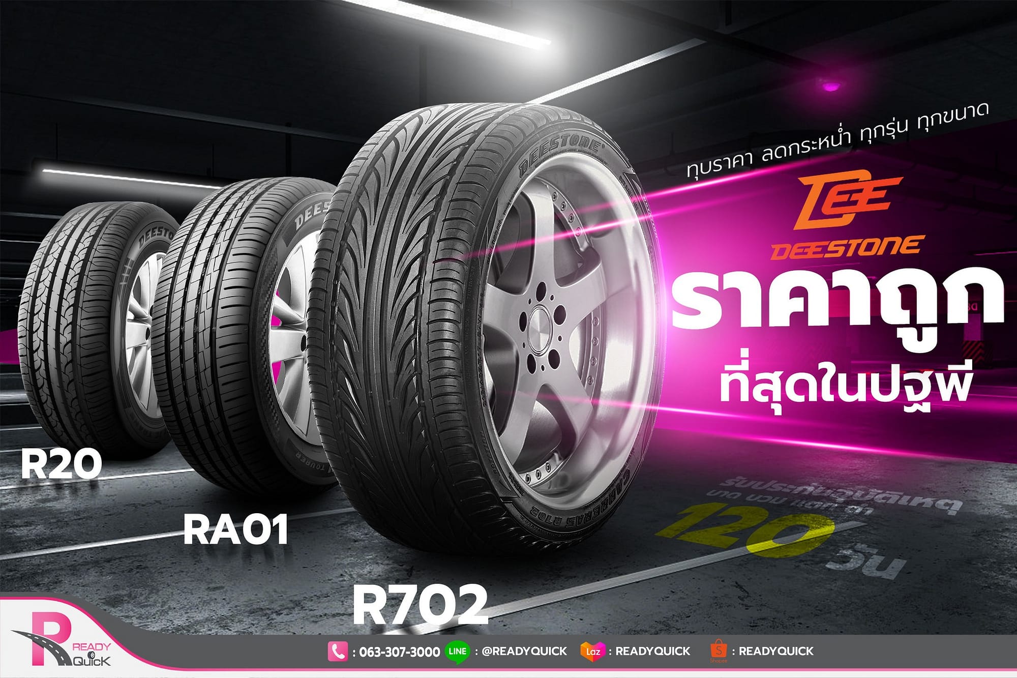 ยาง DEESTONE ถูกที่สุดในปฐพี ทุบราคา ลดกระหน่ำทุกรุ่น