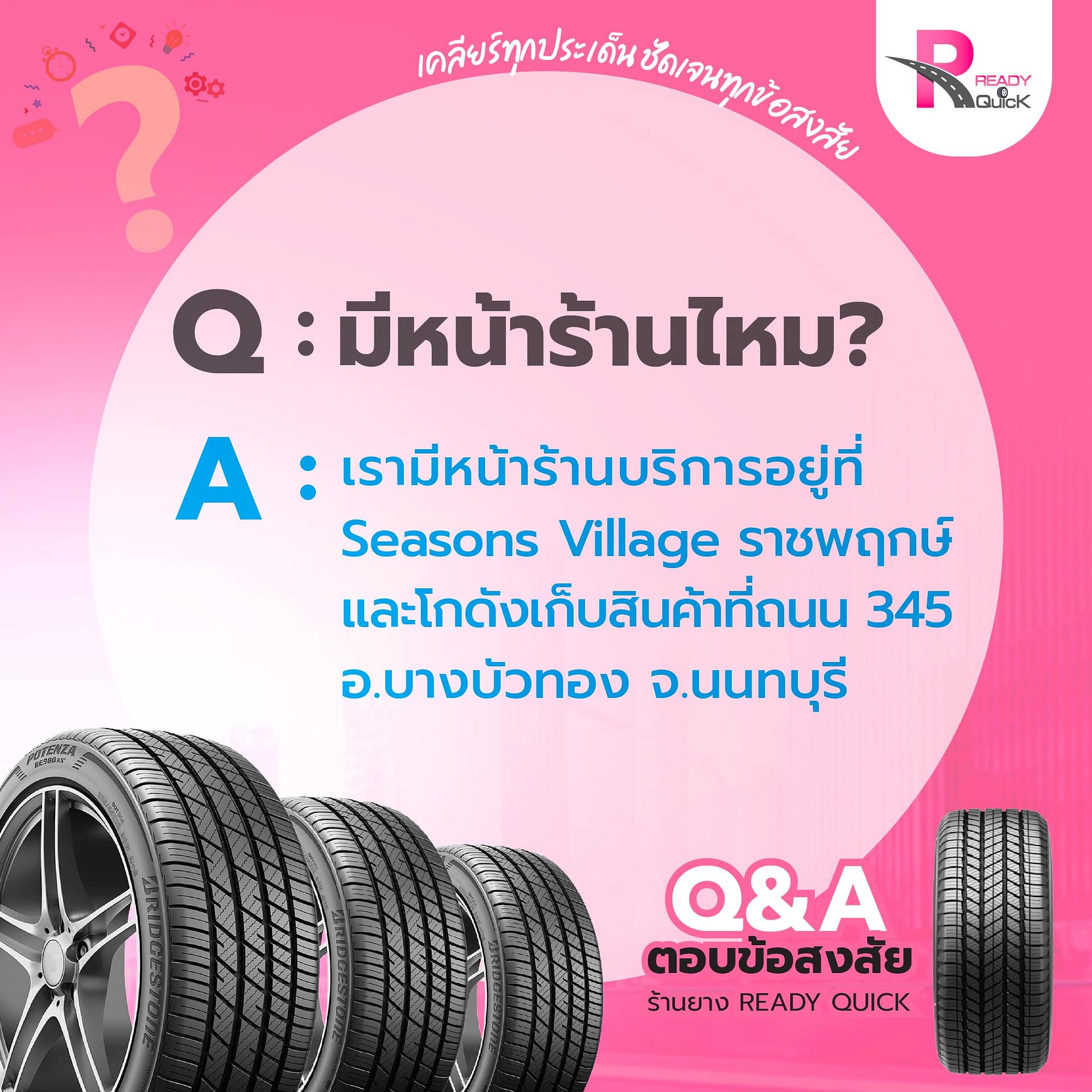 Q&A ถามมาเราตอบ เคลียร์ทุกประเด็น ชัดเจนทุกข้อสงสัย